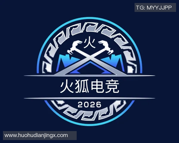 2026电竞新闻王军倾情分享王者荣耀游戏技巧与心得体会助你快速提升段位